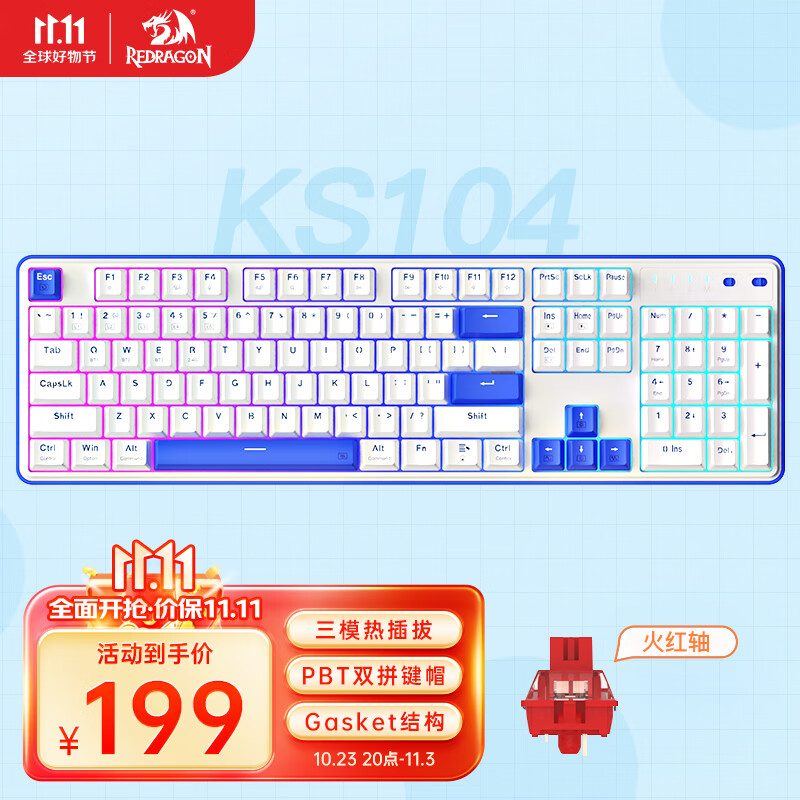 REDRAGON 红龙 KS104 三模机械键盘104键 白蓝-火红轴 198.43元