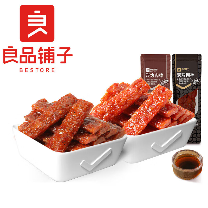 良品铺子肉脯零食专区3任选10件 原味 20g 炭烤肉棒*10袋 38.3元（需领券，合3.