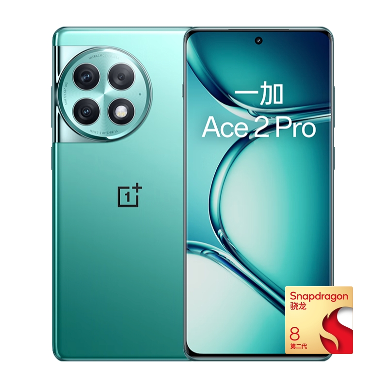 OnePlus 一加 Ace 2 Pro 5G手机 12GB+256GB 极光绿 2399元包邮（双重优惠，需用南山