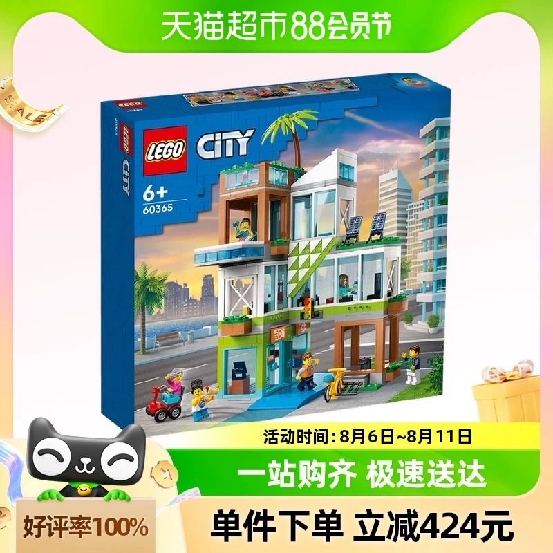 88VIP：LEGO 乐高 百变公寓60365儿童拼插积木玩具官方6+ 388元（需用券）