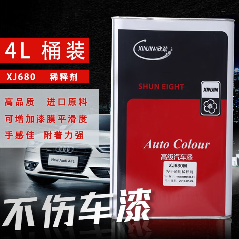 XINJIN 欣劲 油漆稀释剂 汽车 船舶 游艇 家具 高铁动车 稀料稀释剂 4L 慢干稀