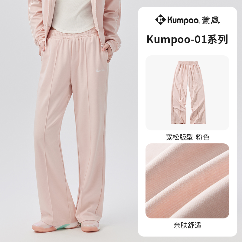 KUMPOO 薰风 林一系列 羽毛球服 直筒运动裤 K242W-298204 109.25元（需买2件，需用