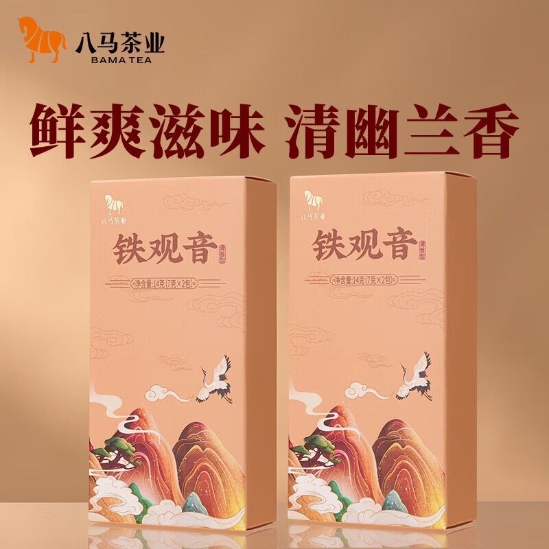 bamatea 八马茶业 安溪铁观音组合茶叶中秋礼盒 清香型+浓香型+陈香型 送礼茶