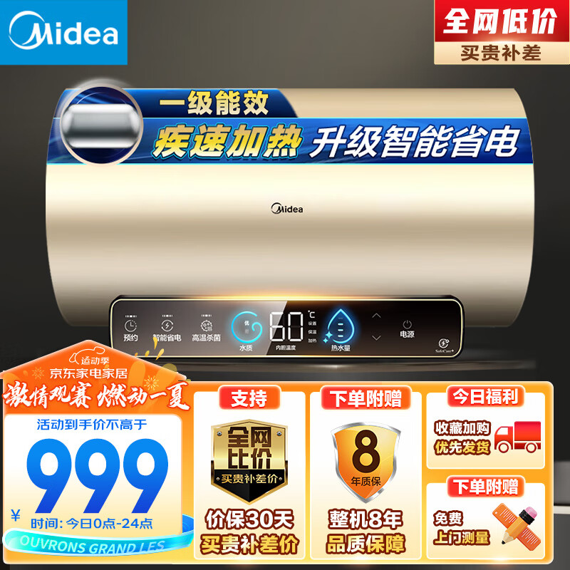 Midea 美的 F6032-JE3(HE) 储水式电热水器 60L 3200W ￥639.3