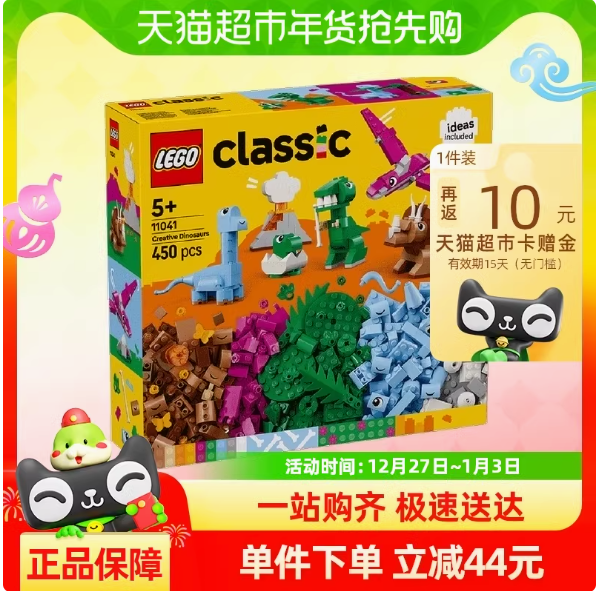 88VIP：LEGO 乐高 创意恐龙11041儿童拼搭积木玩具 231.3元