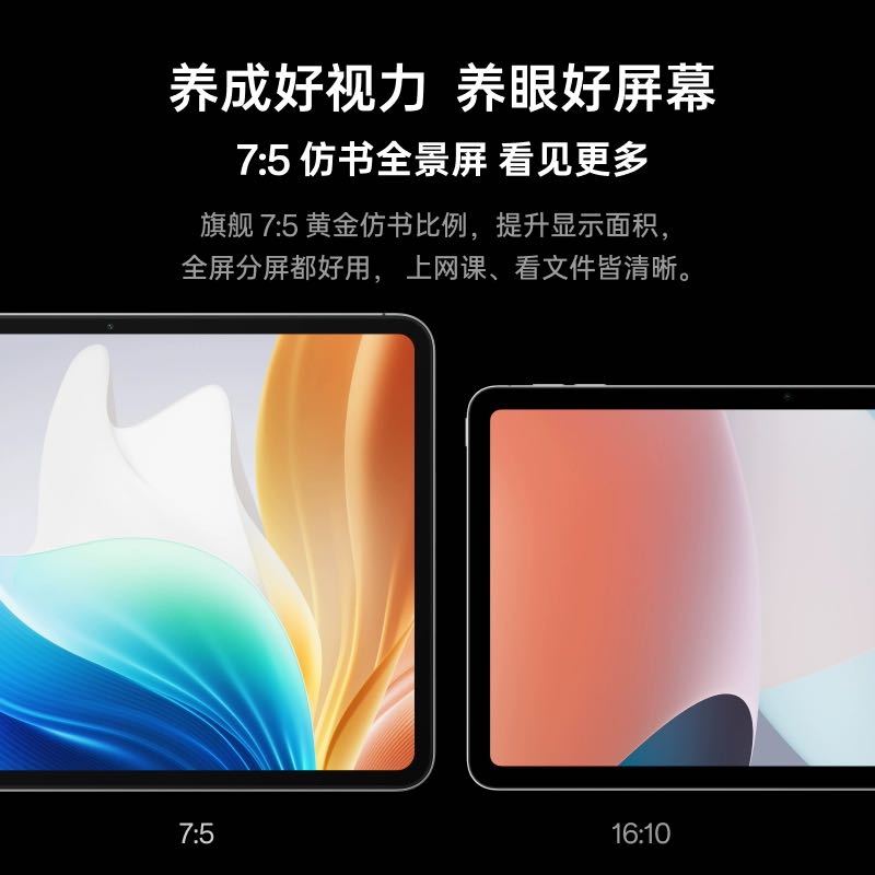 OPPO Pad Air2 平板电脑旗舰护眼体验影音办公青少年学习优选2023年新款oppo官网