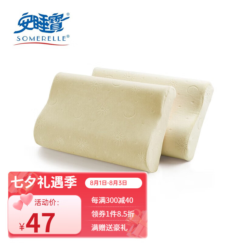 SOMERELLE 安睡宝 店长精选 舒眠倍护记忆枕 ￥30.53