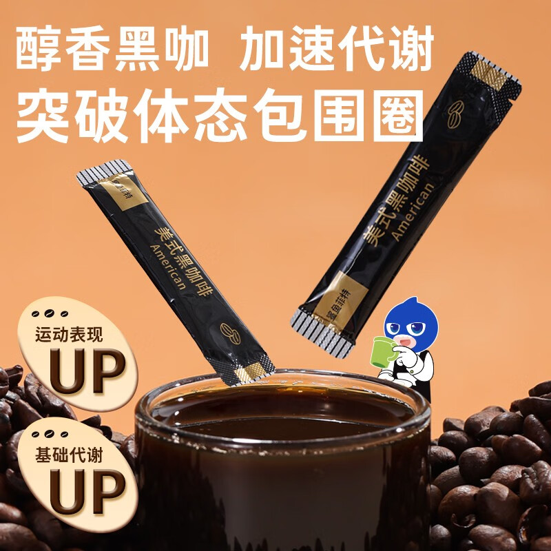 鲨鱼菲特 黑咖啡美式速溶2g*40条 赠冰川杯（划一条0.36元） 14.67元（需用券