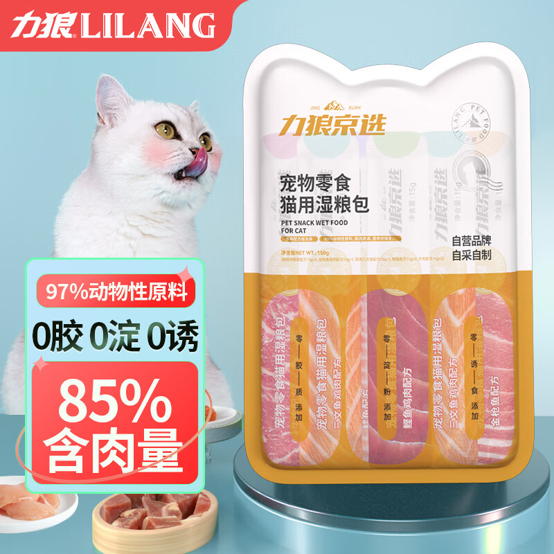 LILANG 力狼 猫条15g*10支猫咪零食营养猫湿粮成猫幼猫零淀粉零胶0诱食剂 13.46