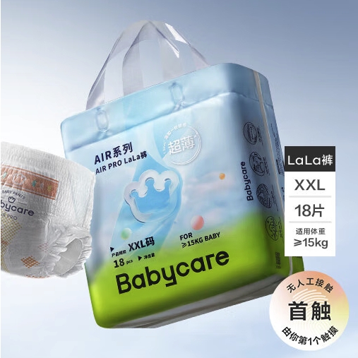 babycare Air pro系列 拉拉裤 XXL18片 48元（需用券）