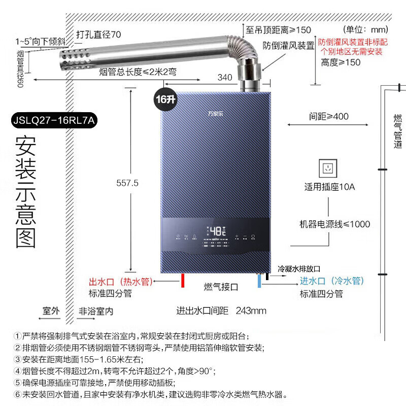 macro 万家乐 JSLQ27-16RL7A 冷凝式增压零冷水燃气热水器 16升 1级能效 1651元（需