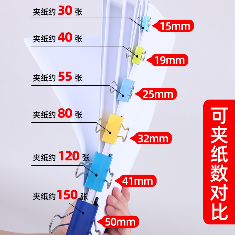 彩色长尾夹子办公用品文具燕尾夹固定器强力大中小号票夹文具大全鱼尾夹