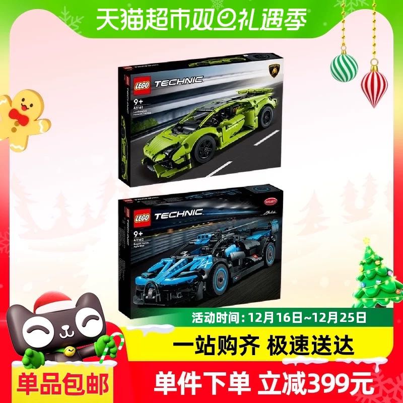 88VIP：LEGO 乐高 42161兰博基尼+42162布加迪 528.46元