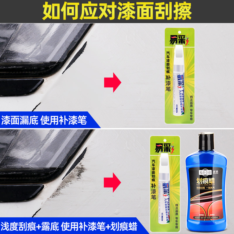 易彩 适用于启辰d60补漆笔珠光白r50 d50 t70 t90汽车专用划痕修复 10元（需用券