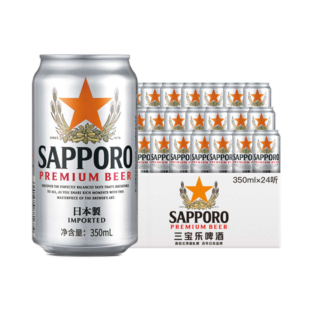 SAPPORO 黄啤酒 350ml*24听 96.54元（需用券）