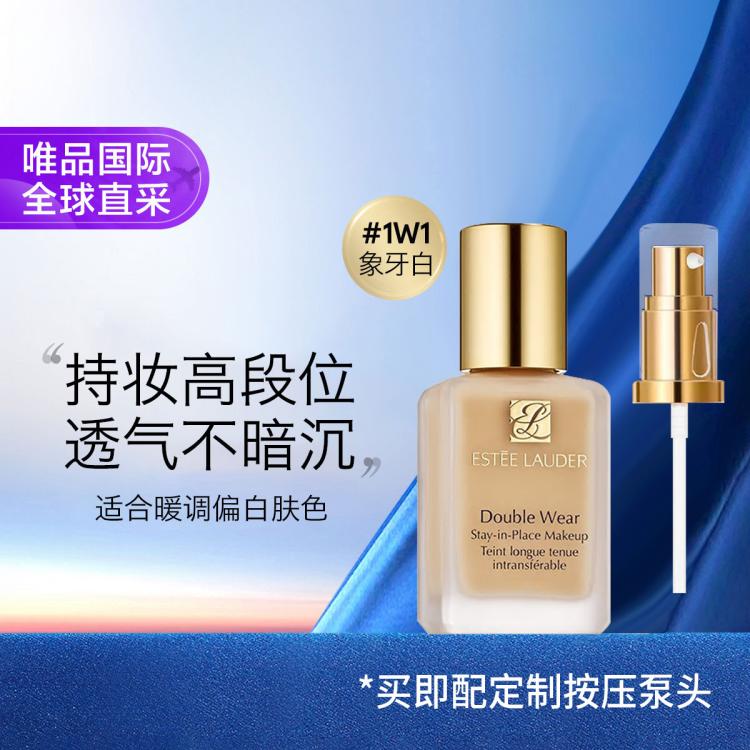 ESTEE LAUDER 雅诗兰黛 持久无瑕粉底液 30ml 179元