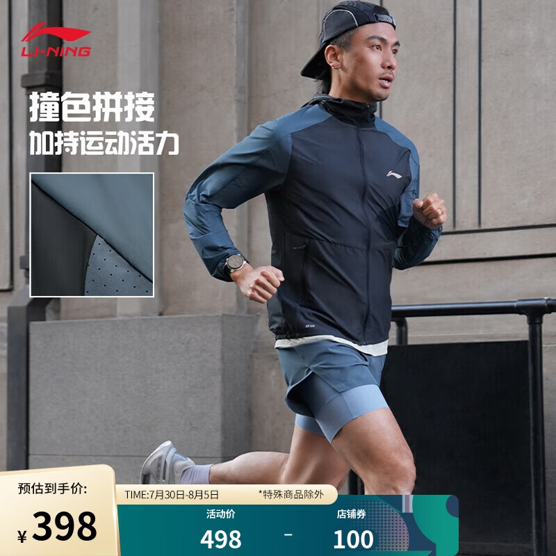 LI-NING 李宁 专业跑步防晒防泼水运动风衣男子2024新款反光修身防晒衣AFDU489 3