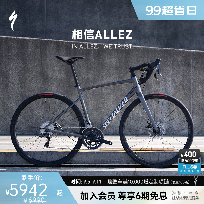 SPECIALIZED 闪电 ALLEZ E5 DISC 碳纤维前叉碟刹制动弯把成人骑行公路自行车 光泽