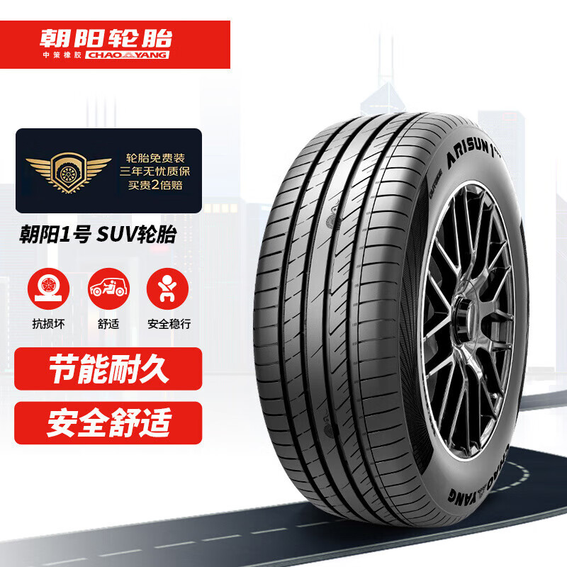 朝阳轮胎 汽车轮胎 225/60R18 100H 朝阳1号 ARISUN 1 SUV 759元（需用券）