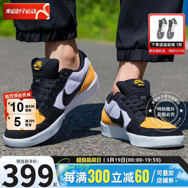 NIKE 耐克 运动鞋户外SB透气潮流休闲鞋板鞋 386.66元（需用券）