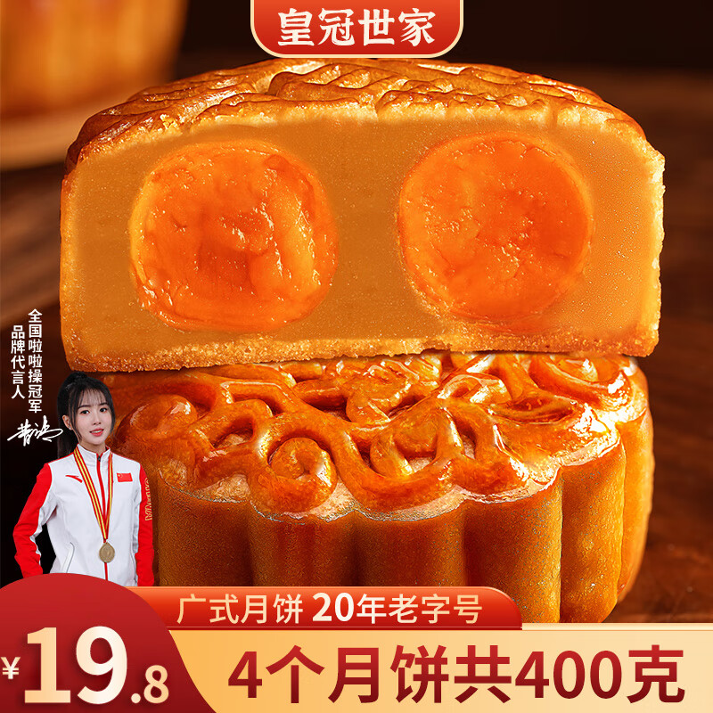 皇冠世家 广式双黄白莲蓉味月饼 400g 4枚装 (纸盒装） ￥16.8