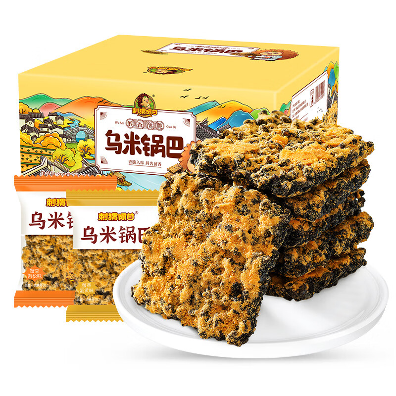 刺猬阿甘 乌米锅巴 2口味 390g（蟹香蛋黄味+蟹香肉松味） 16.9元（需用券）