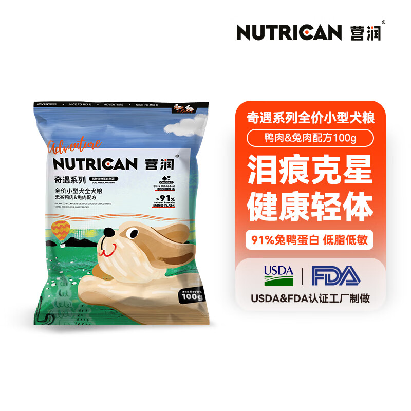 营润 奇遇全价小型犬 鸭肉&兔肉 试吃装100g 4元