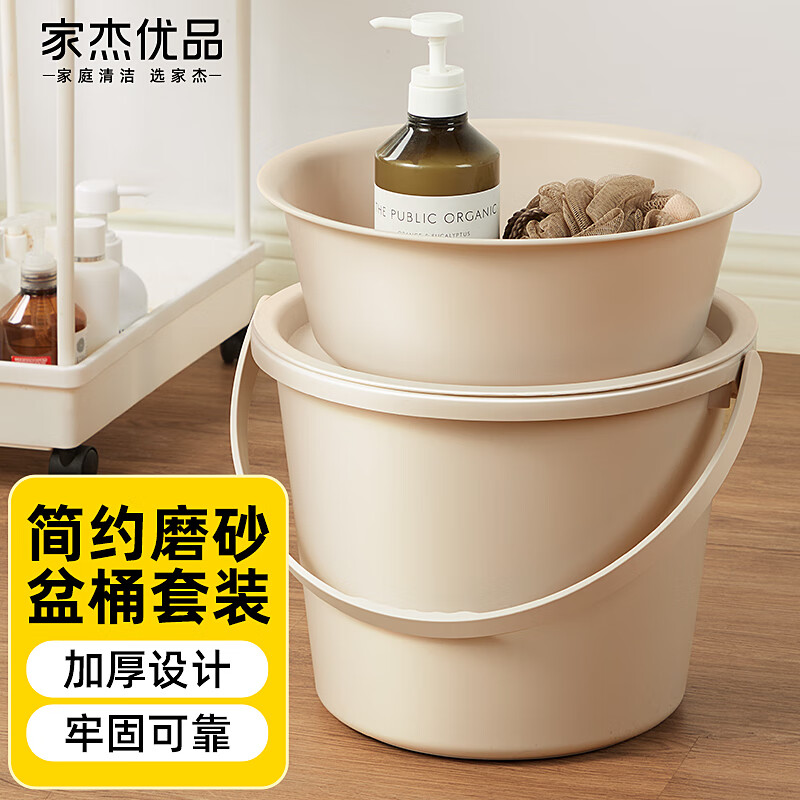 家杰优品 水桶 家用大号19L加厚 水桶脸盆三件套 17.94元