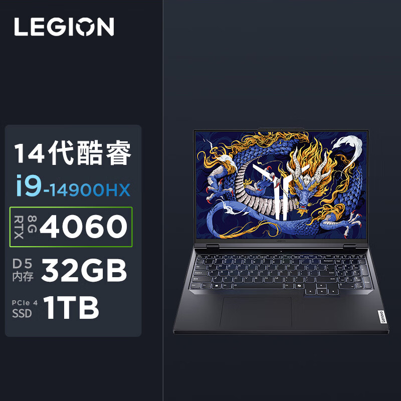 LEGION 联想拯救者 Lenovo 联想拯救者 Y9000P 16英寸 游戏本 碳晶灰（酷睿i9-14900HX