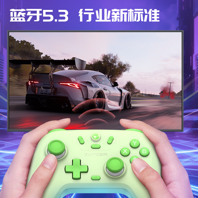 PLUS会员：GameSir 盖世小鸡 启明星 无线游戏手柄 69.45元（需用券）