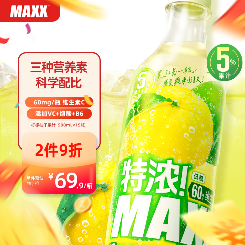 MAXX 特浓柠檬柚子果汁汽水微碳酸饮料500ml*15瓶 29.9元