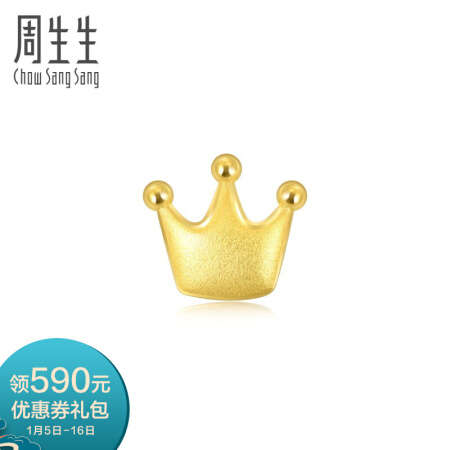 Chow Sang Sang 周生生 Lets Play系列 女士足金皇冠耳钉 91936E 679元