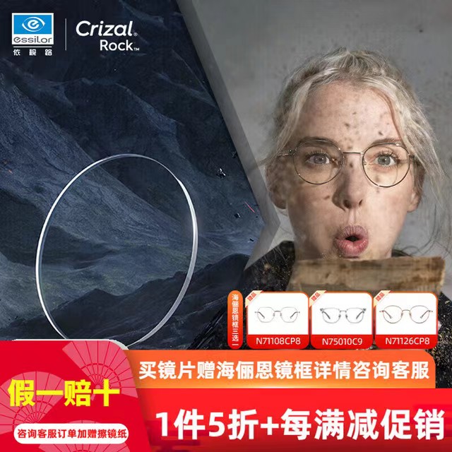 essilor 依视路 钻晶系列高清耐磨防蓝光近视薄镜片男女镜框依视路A4防蓝光1.