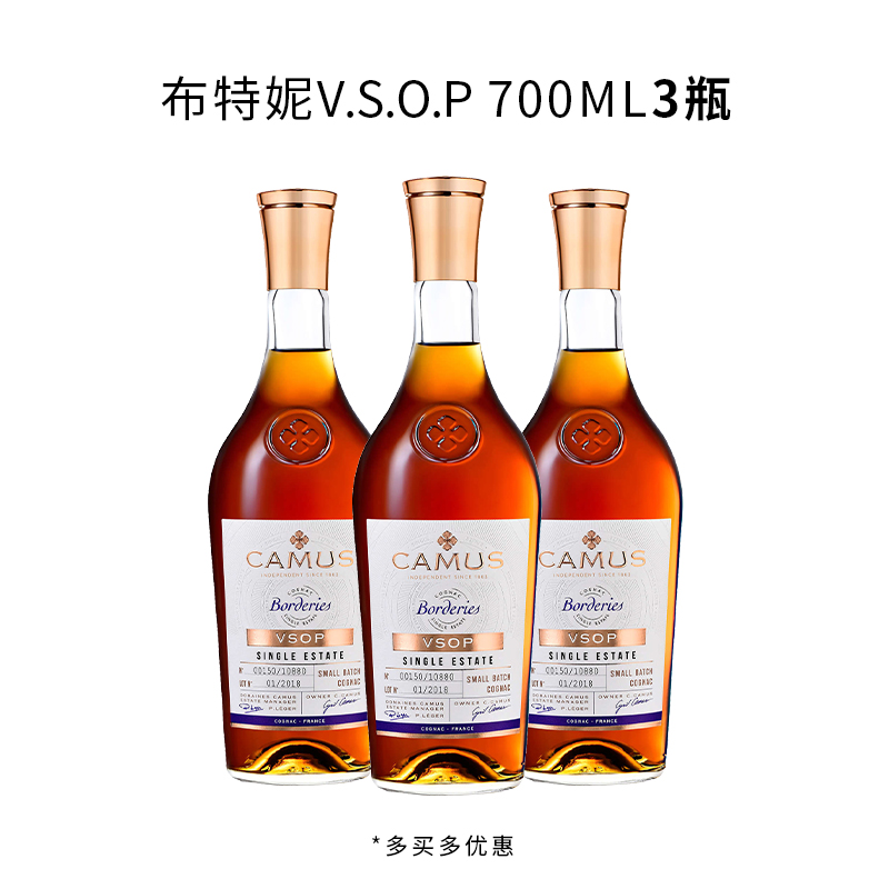 CAMUS 卡慕 布特妮VSOP 干邑白兰地700ml*3瓶 1188元（需用券）