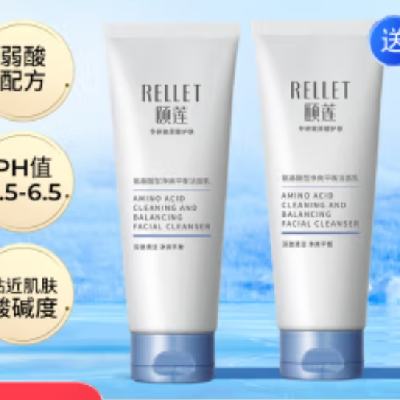 RELLET 颐莲 氨基酸洗面奶 100g*2支装（含赠） 29.9元包邮（需用券）