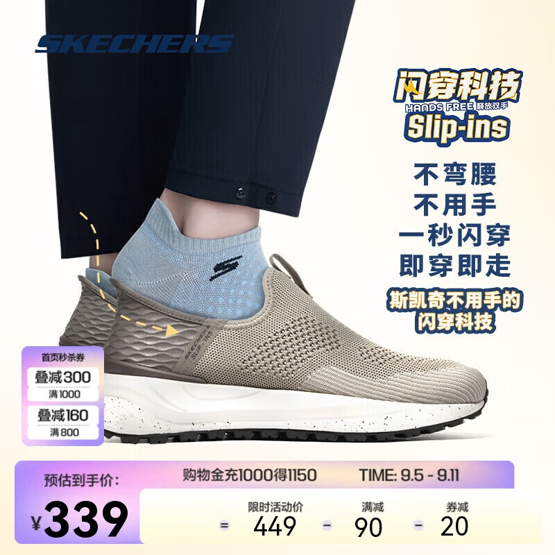 SKECHERS 斯凯奇 闪穿鞋|Skechers运动休闲男健步鞋透气一脚蹬210636 TPE 42 339元（