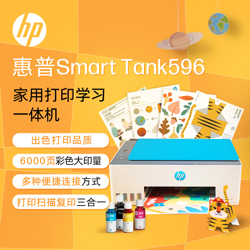 HP 惠普 Smart Tank 596 墨仓式 彩色喷墨一体机 蓝色 749元包邮（双重优惠）