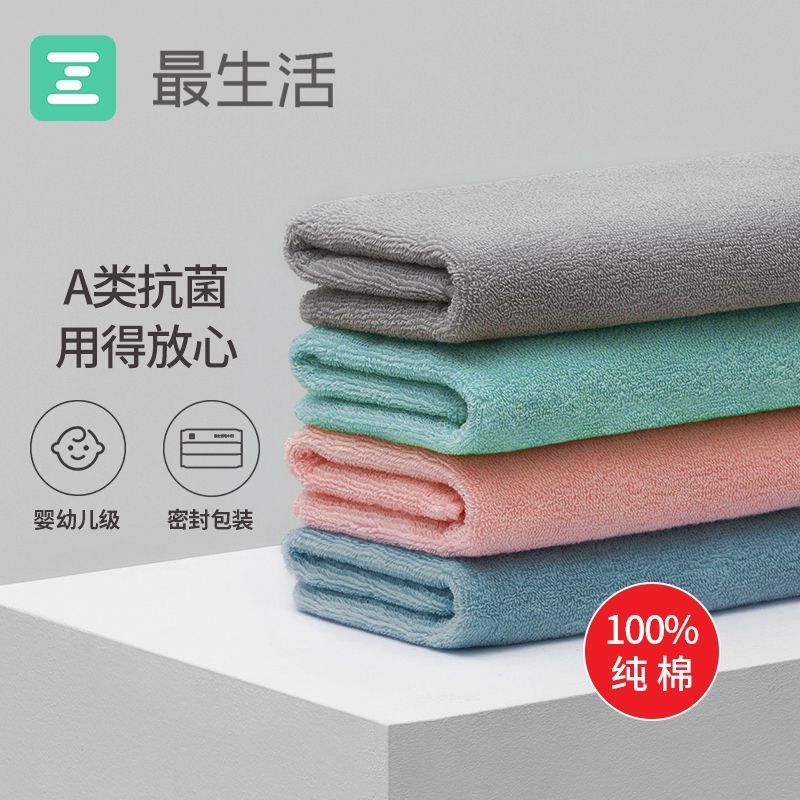 Z towel 最生活 纯棉抗菌毛巾 32 10.9元