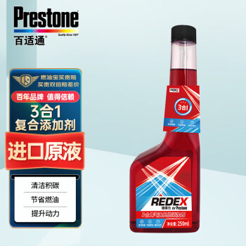 Prestone 百适通 redex三合一燃油宝 RADD1502C 250ml/瓶 ￥28.63