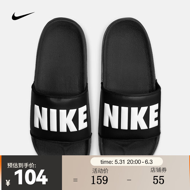 NIKE 耐克 女子柔软舒适拖鞋 OFFCOURT SLIDE 103.35元