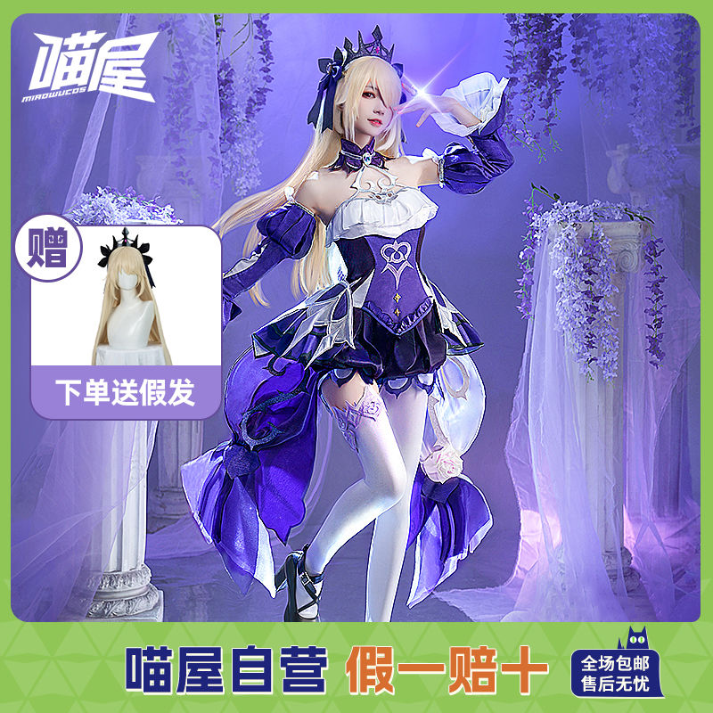 喵屋小铺原神cos服极夜真梦菲谢尔cos服cosplay游戏动漫服装全套 544元（需用