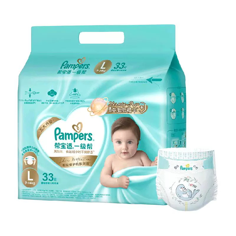 Pampers 帮宝适 宝宝纸尿裤 XXL码25片 ￥52.99