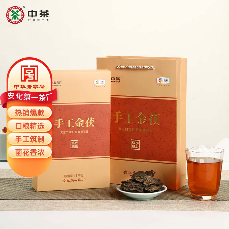 百年木仓 中粮中茶 湖南安化黑茶 茶叶金花茯砖茶 手工金茯1kg 茶叶自己喝 8