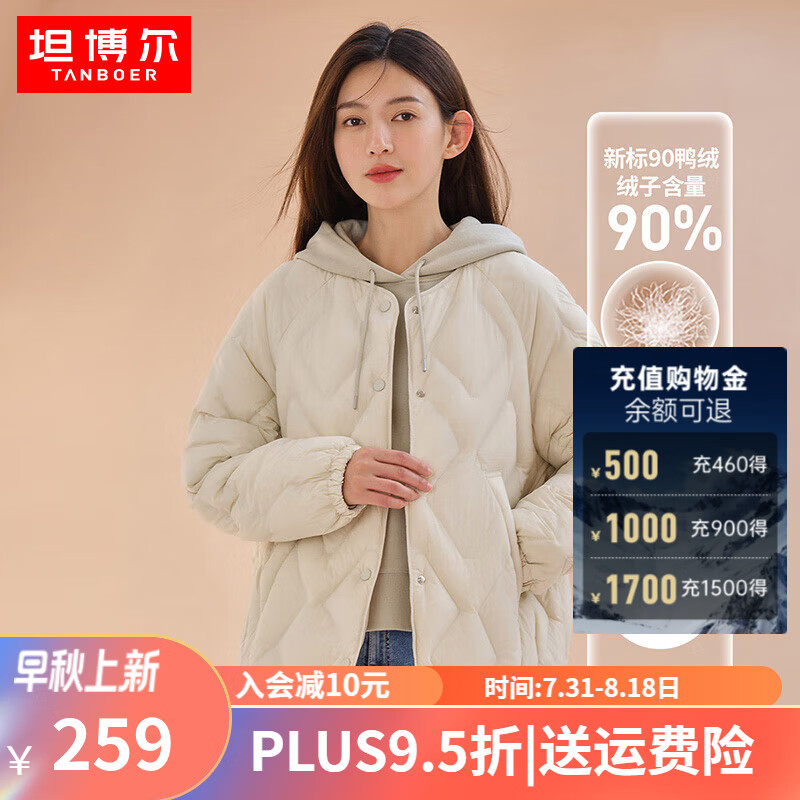 TANBOER 坦博尔 羽绒服女短款时尚外套 TD336268 ￥169.55