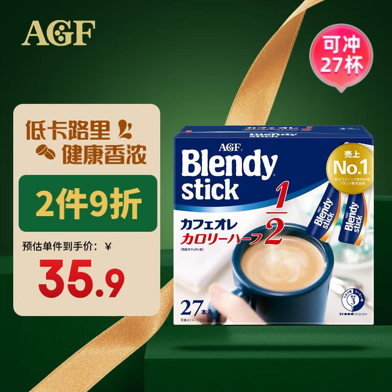 AGF Blendy 拿铁风味欧蕾低卡路里 5.4g*27支 ￥18.92