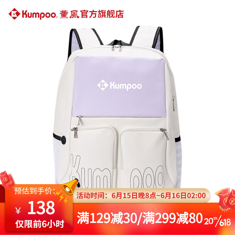 KUMPOO 薰风 2023年新款多功能羽毛球双肩包时尚简约大容量独立鞋仓运动背包 