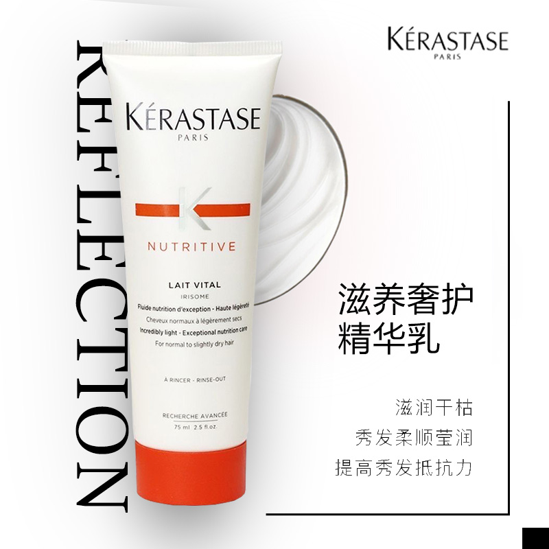 88VIP：KÉRASTASE 卡诗 滋养护发素75ml*2瓶脆弱毛躁 46.55元