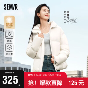 Semir 森马 陈都灵同款90%鹅绒羽绒服 109723113005 ￥324.99