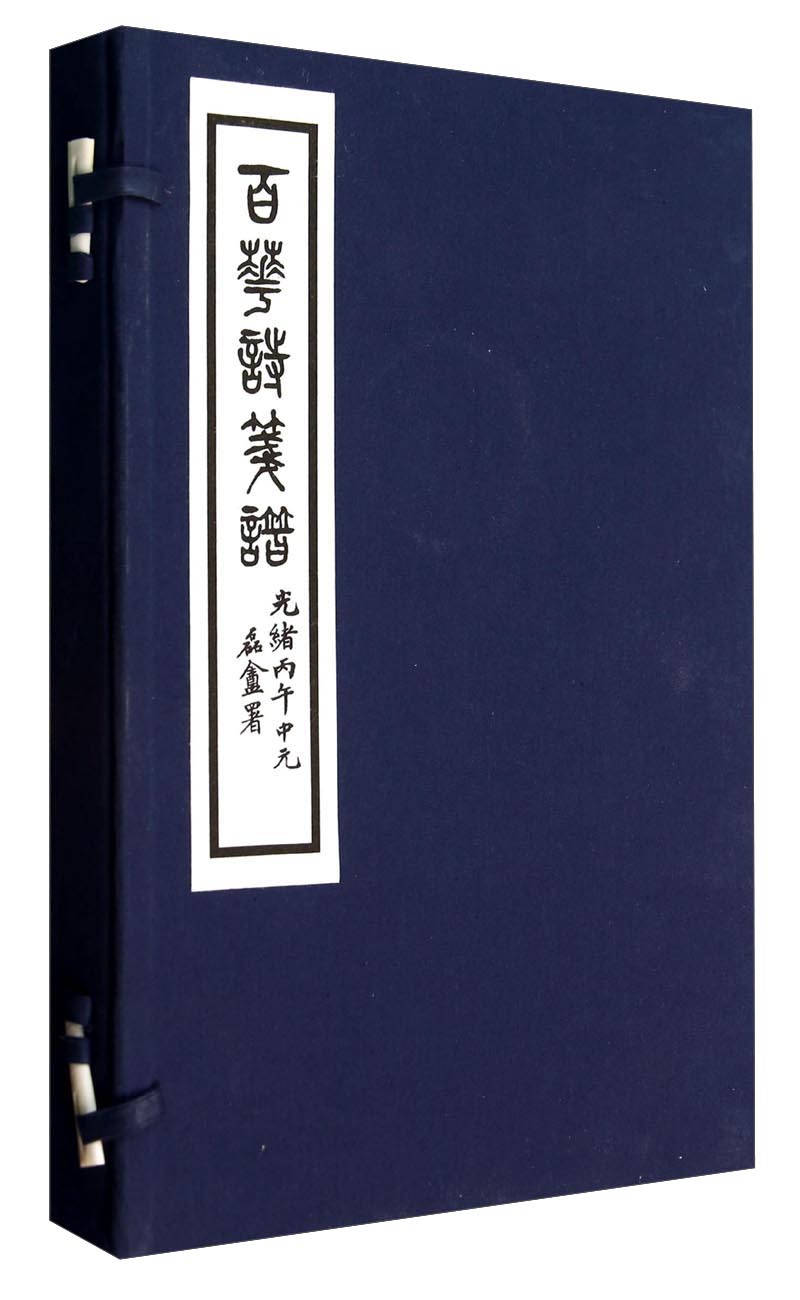 百花诗笺谱（一函套装共两册） 275元（需用券）