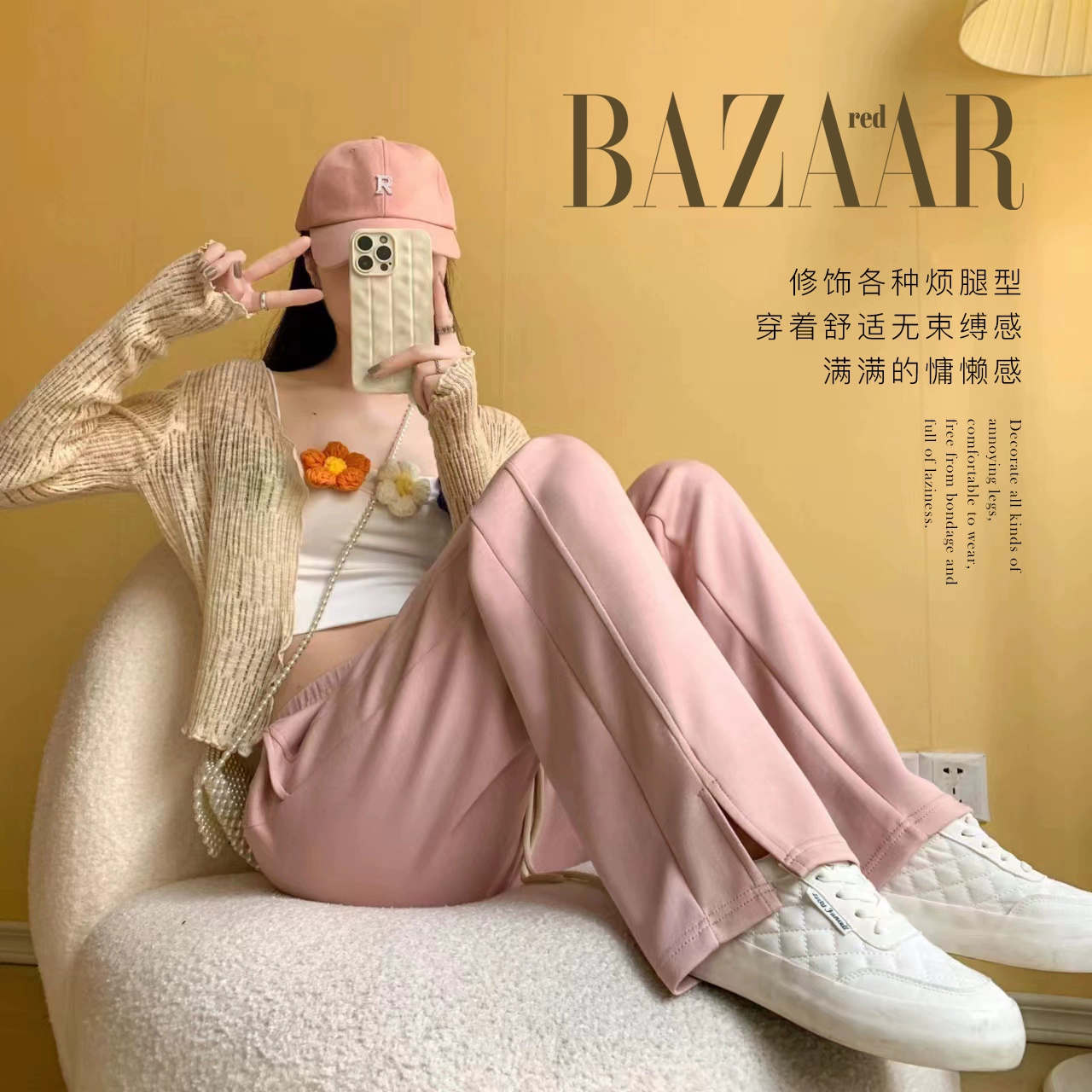 BAZAAR RED 空气棉云朵开叉裤女春秋新款时尚百搭显瘦长裤阔腿裤 ￥69